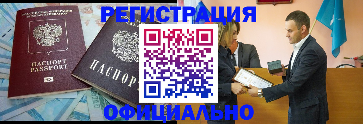 прописка гарантия в Кушве