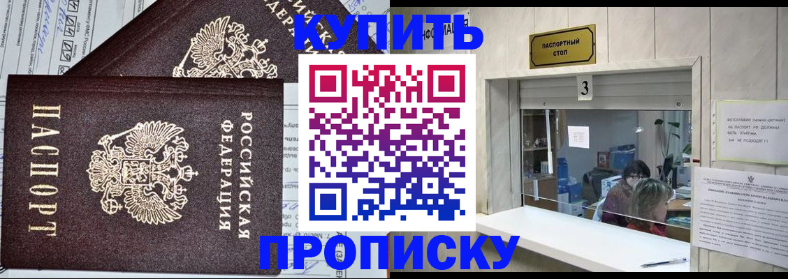 прописка для кредита в Кушве